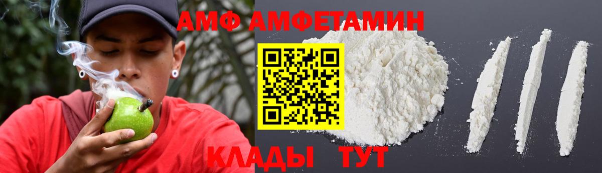Корсаков  blacksprut сайт  Amphetamine  Вход с VPN  Амфетамин Розовый 