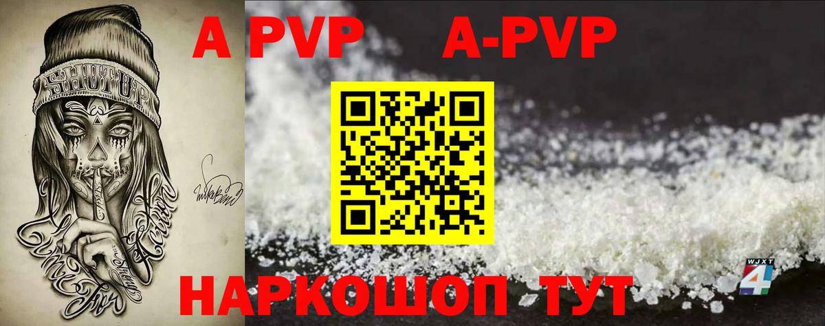 А ПВП  A-PVP VHQ  Вход с VPN  A PVP СК  A PVP СК  Корсаков 