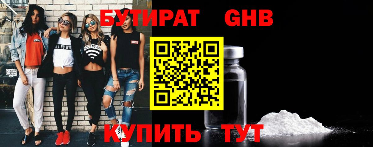 Codein Корсаков