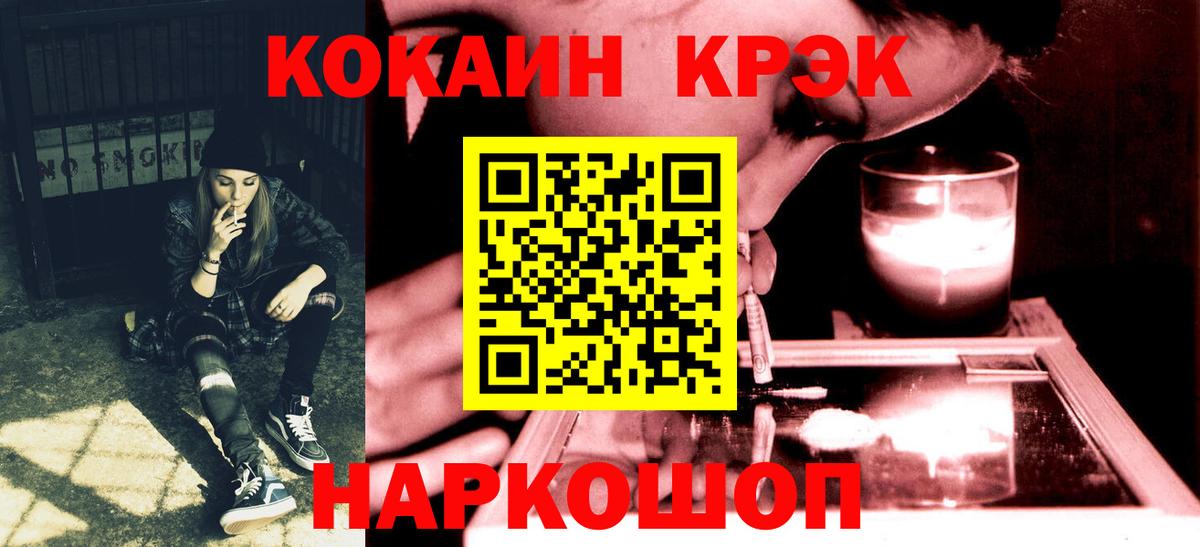 Кокаин 97% Корсаков