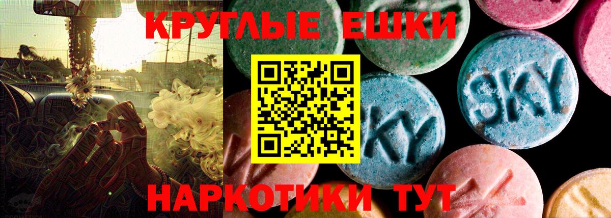 Экстази таблы Корсаков