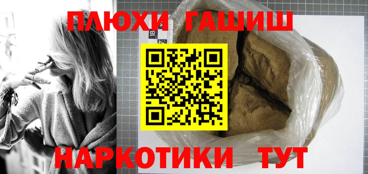 ГАШ  Гашиш ice o lator  Вход с VPN  Корсаков  ГАШИШ AMNESIA HAZE 