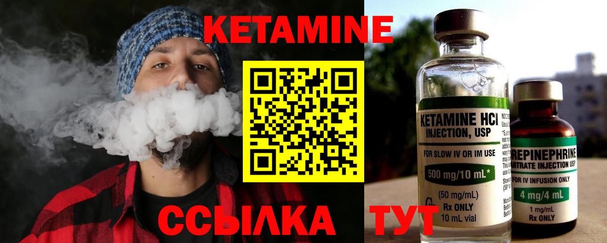 КЕТАМИН ketamine  Вход с VPN  Корсаков  Кетамин ketamine 