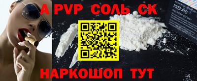 а пвп мука Канаш