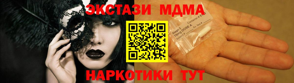 Корсаков  MDMA молли  Вход с VPN  МДМА Molly 