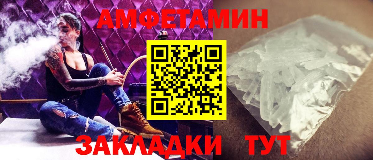 Метамфетамин витя  Вход с VPN  Корсаков 