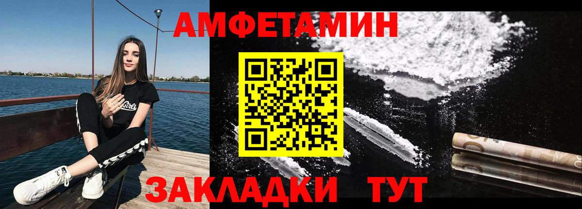 Первитин мет Корсаков
