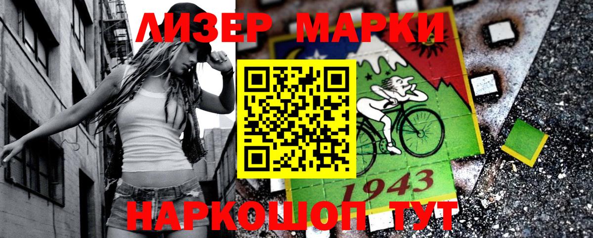 Марки NBOMe 1,8мг Корсаков