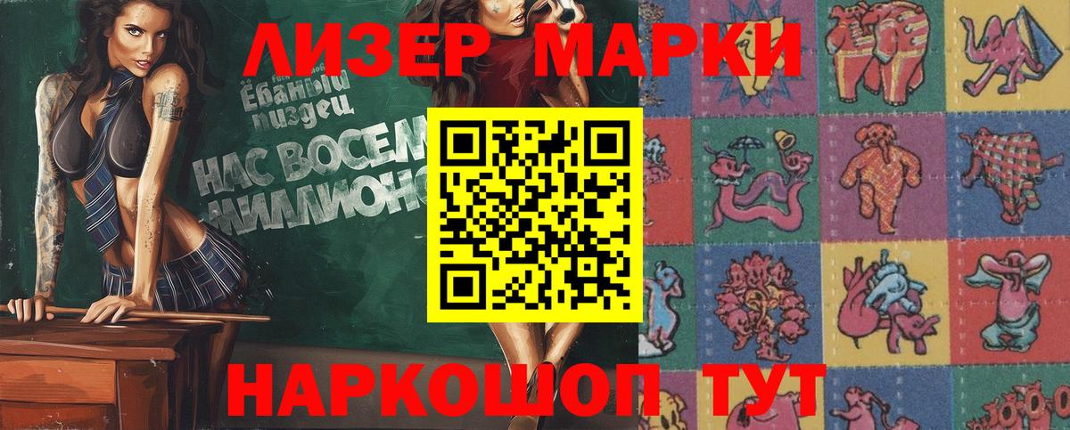 сколько стоит  Марки N-bome 1,5мг  Вход с VPN  Корсаков 