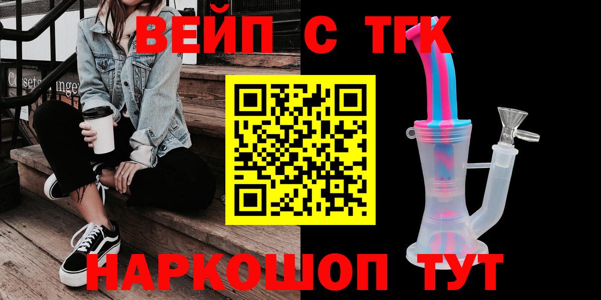 ТГК THC oil  Дистиллят ТГК концентрат  Вход с VPN  Корсаков 